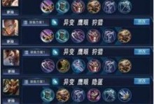 韩涵宫本铭文出装攻略（成为韩涵宫本的MVP，掌握这些关键装备和铭文！）