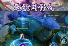 王者荣耀无影团战出装攻略（深入解析无影团战出装，助你成为团战核心）