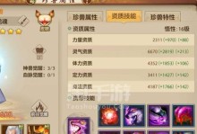 剑网三唐门技能升级攻略（掌握技能升级技巧，打造最强唐门战士）