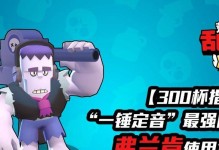 鹰眼荒野乱斗出装攻略（最新鹰眼荒野乱斗出装攻略，助你成为无敌射手！）