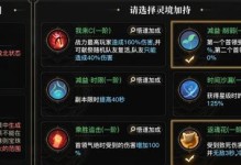 《天谕手游初级装备精炼攻略》（打造最强装备，从精炼开始）