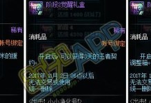 出击净化号攻略（征战海洋，净化恶魔！探索净化号攻略的必备技巧与战略）