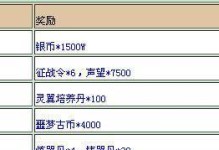 三国魂OL攻略（助你在三国魂OL中成就霸业的秘籍与策略）