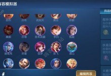 《王者模拟战》长安发财流阵容攻略（打造强力阵容，创造巨额财富！）