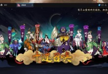 《阴阳师》周年庆活动玩法介绍（以游戏为主，感受全新玩法）
