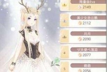 奇迹暖暖贵族少女关卡攻略（贵族少女关卡搭配，让你轻松通关）