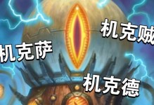 深入解析2022年最强机克德卡组（从构建思路到卡牌选择，一步步揭秘卡组奥妙）