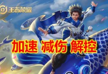 庄周出装攻略详解（打造无敌庄周，装备选得好！）