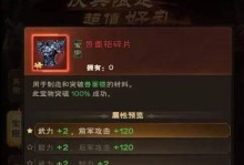 君临天下新手攻略（提升实力、策略布局、征战全服，助你成为最强王者！）