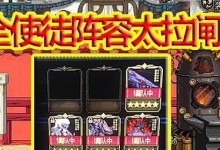 《DNF》阿拉德谋略（掌握阿拉德谋略，轻松战怪物！）