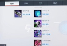 全攻雷神出装攻略（完美构筑全攻击装备，成就无敌雷神！）