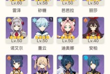 原神攻略指南（掌握技巧，解密玩法，一起征服原神世界）