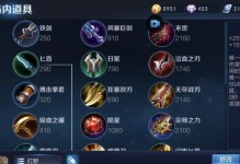 20赛季国服小明出装攻略（小明出装攻略，带你征服英雄联盟新赛季！）