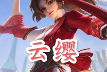 云鹰出装攻略——打造无敌天空征服者（云鹰装备搭配、技能使用及打法心得，助你一飞冲天）