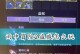 魔兽单机出装攻略（细节决定一切，高端装备助您战胜一切困难）