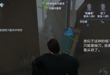 《以屠夫2技能无敌版攻略》（揭秘最强屠夫2技能及使用技巧，助你一统江湖）