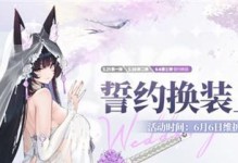 《碧蓝航线》水线活动攻略：如何穿越彼方打造完美舰队