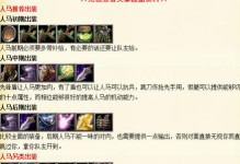 人马新玩法出装攻略（用“变”来迎接挑战，如何在战局中脱颖而出？）