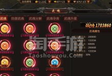 《传奇手游青龙技能搭配攻略》（探索最强技能组合，成就无敌青龙！）