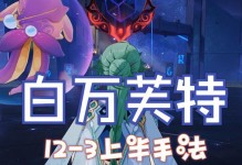 火之深渊英雄攻略（无敌的火焰英雄，燃尽一切困难！）