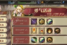 FFBE幻影战争信仰勇气提升攻略（打造不败之阵，抢占制高点）