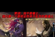 《率土之滨攻略曹操技能大全》（曹操技能解析与运用策略）