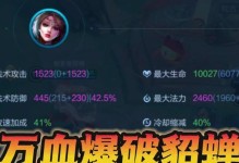 女玩家必读！貂蝉出装攻略大揭秘（解密传说中的倾国美人，让你成为最强貂蝉！）