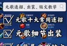 以越级挑战铭文出装攻略（打造无敌战神的必杀技——越级挑战攻略）
