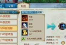 诛仙怎么升级品质,品质飞跃，装备进化之路