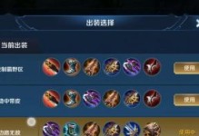 钻石局打边路出装攻略（提升边路压力，稳定中期发育，）