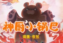 原神攻略（在Teyvat大陆上展现你的烹饪技艺！）