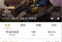 《王者荣耀刘备半肉出装攻略》（提升生存能力，发挥团队价值！）