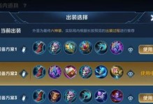 王者荣耀针对性出装攻略（优化英雄装备选择，助力战胜敌人）
