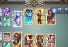 原神棋盘攻略5（打造无敌阵容，征服棋盘战场）