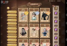 从心理学角度探究第五人格游戏中心理学家天赋加点的策略（解析心理学家天赋加点，打造优秀玩家）