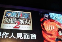 海贼王无双2攻略（掌握关键技巧，征服无尽挑战！）