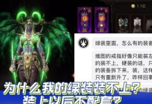 暗黑不朽技能铭文推荐攻略（掌握铭文装备搭配，成就强大的战斗力）
