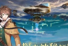 《空之要塞启航》第28关完美通关攻略（超详细攻略教你轻松通关，打败BOSS不是梦）