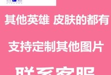 2023年《王者荣耀》520皮肤一览（小乔周瑜520皮肤来袭，让你在游戏中尽情浪漫）