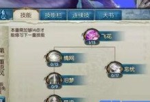手游诛仙合欢转职什么,解锁诛仙手游新境界