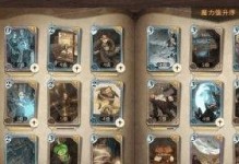 《哈利波特魔法觉醒》游戏笔记条目解锁攻略（通过探索收集道具解锁笔记条目）