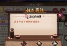 阴阳师怎么看羁绊值,解锁好友关系，提升战斗力的关键指南