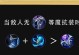 王者荣耀法师出装攻略（打造最强法师装备，征战王者峡谷！）