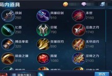 提莫S8出装攻略（打造全能输出提莫，探索最佳出装搭配方案）