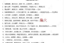《创造与魔法》游戏夕阳花详细攻略（从获取方式到合成方法，全面解析夕阳花的奥秘）