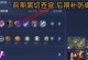 廉颇出门出装攻略最新（玩转王者荣耀，廉颇出门装备选择指南！）