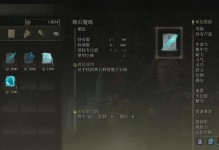 法师岩石技能搭配攻略（岩石技能的奥秘揭示，让法师更加无敌）