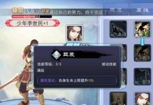 攻略李世明（揭秘李世明的成长之路和思想体系，探寻他的领导智慧和独特魅力）