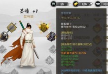 《我的侠客》游戏30级后不能升级的问题（问题原因及解决方法探究）