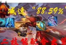 寒冰铭文辅助出装攻略（打造冰寒杀手！寒冰铭文辅助出装攻略详解）